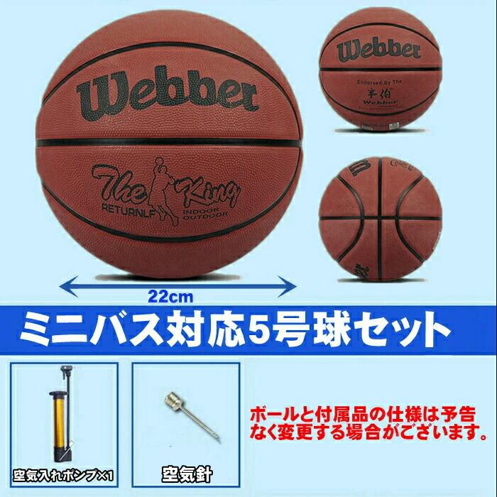 高さ調整可 移動式 バスケットゴール ミニバス バスケットボール ゴール スタンド 子供 大人 キッズ ジュニア 小学生 5号球 7号球 家庭用 屋外 体育館 Md 01 270cm Ball Dream Brother 通販 Yahoo ショッピング