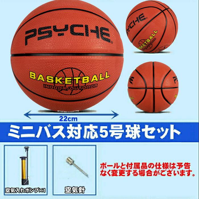 高さ調整可 移動式 バスケットゴール ミニバス バスケットボール ゴール スタンド 子供 大人 キッズ ジュニア 小学生 5号球 7号球 家庭用 屋外 体育館 :md 0182 270cm ball:dream brother