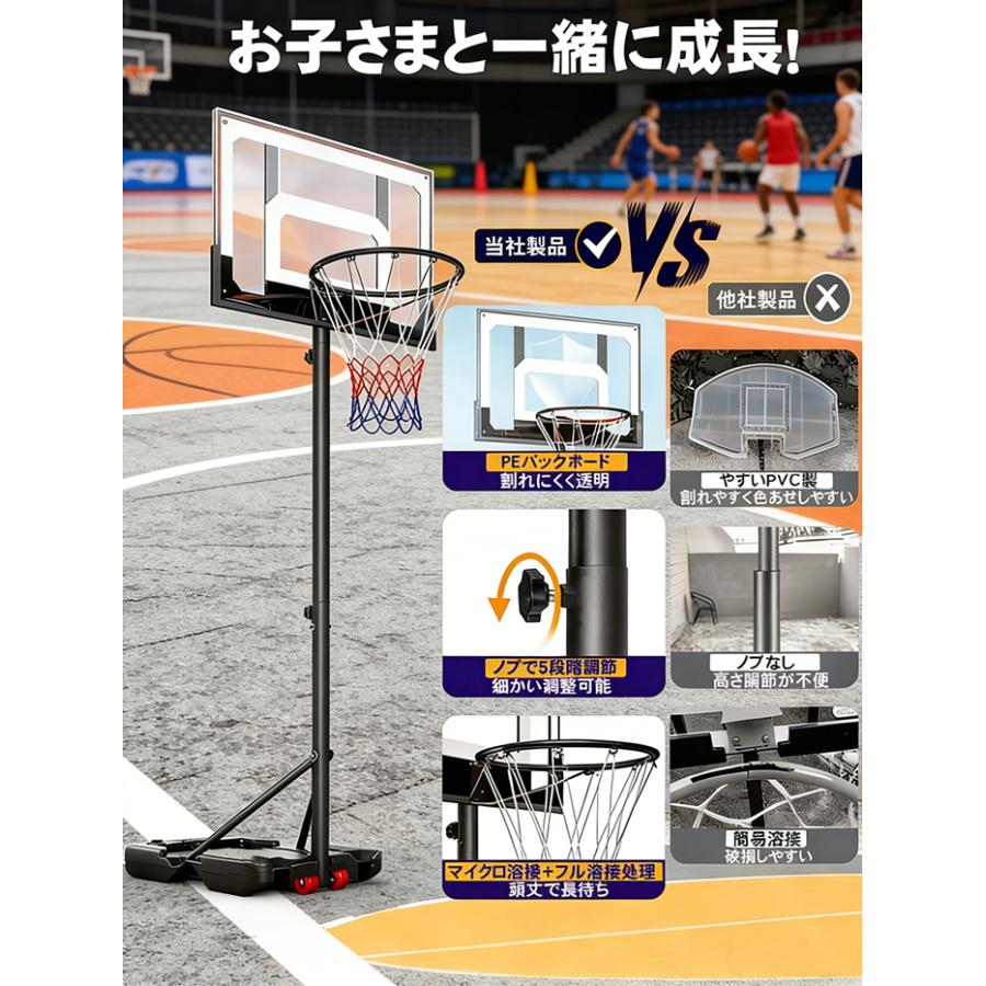 ミニバス対応 バスケットゴール バスケットボール ゴール 家庭用 屋外