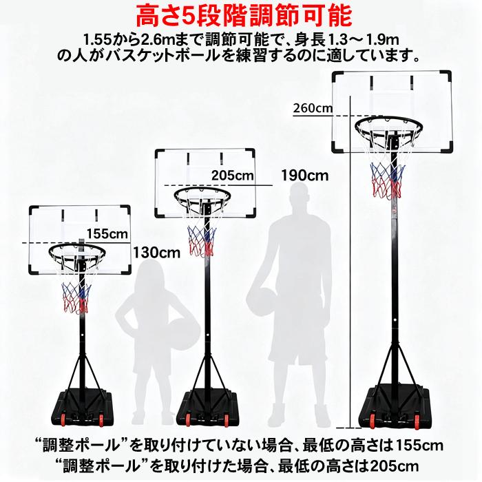 ミニバス対応 バスケットゴール バスケットボール ゴール 家庭用 屋外