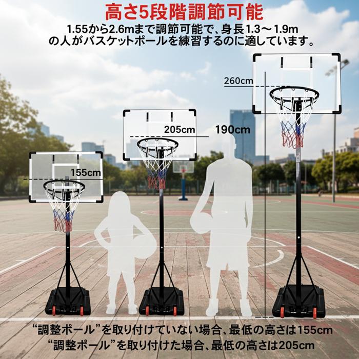 ミニバス対応 バスケットゴール バスケットボール ゴール 家庭用 屋外 