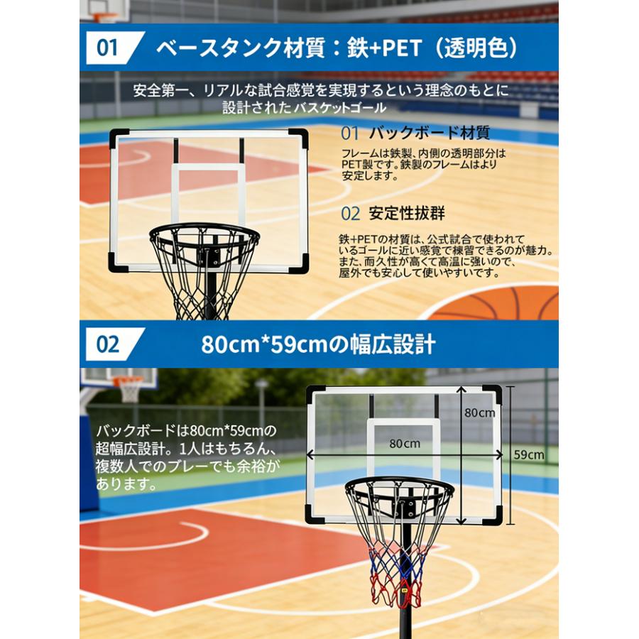 ミニバス対応 バスケットゴール バスケットボール ゴール 家庭用 屋外
