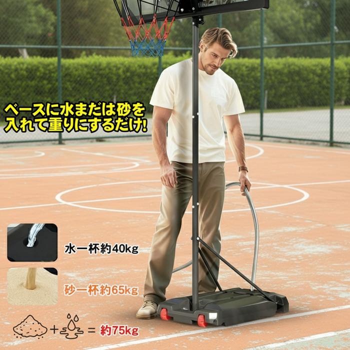 ミニバス対応 バスケットゴール バスケットボール ゴール 家庭用 屋外