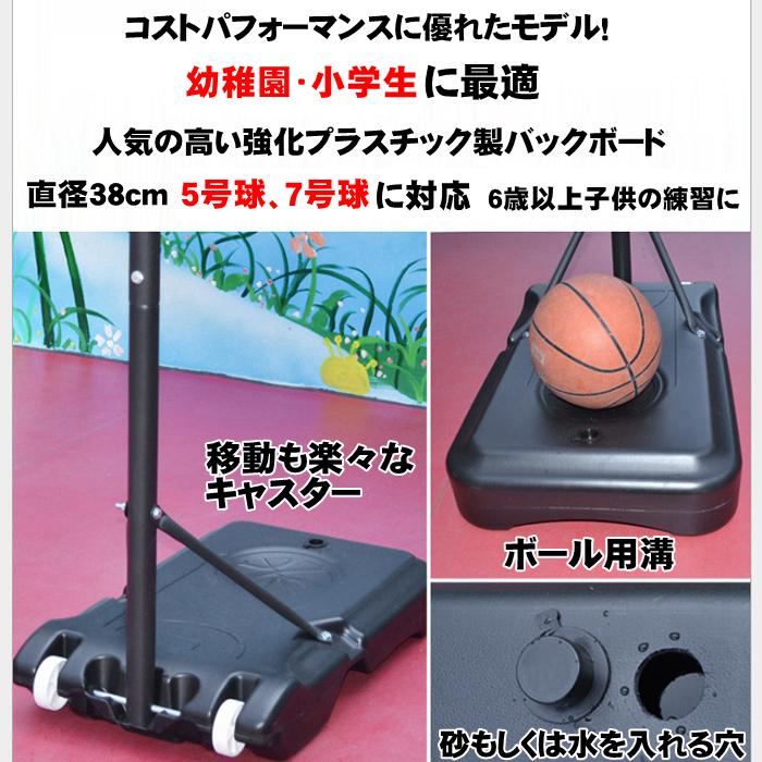 バスケットゴール 屋外 155 210cm 高さ 調整可 5号球付属