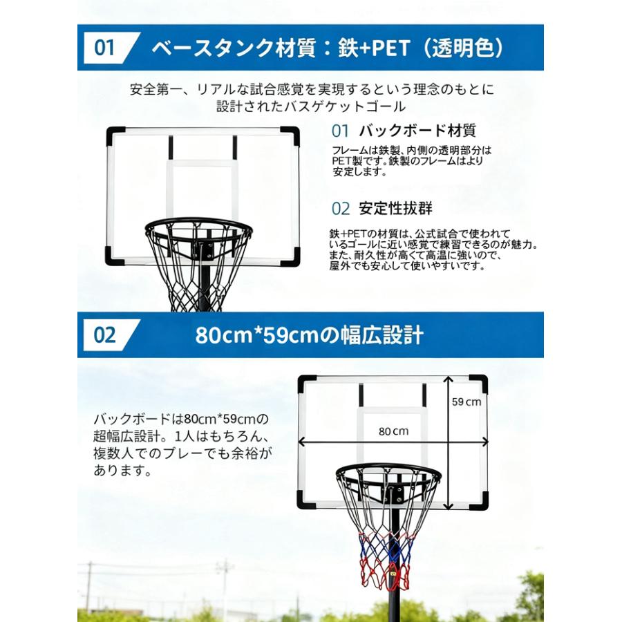 ミニバス対応 バスケットゴール バスケットボール ゴール 家庭用 屋外