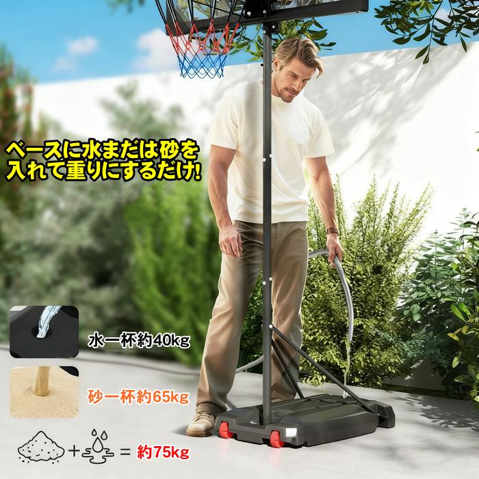 ミニバス対応 バスケットゴール バスケットボール ゴール 家庭用 屋外
