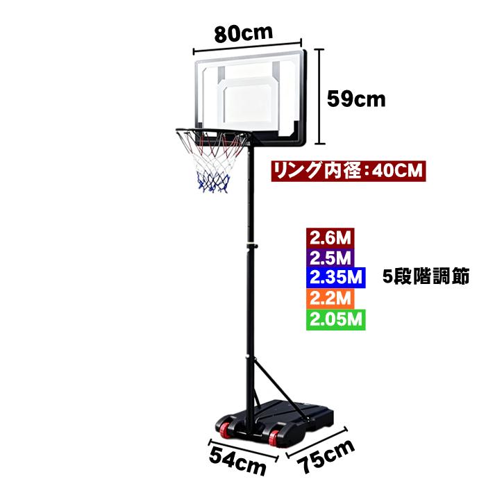ミニバス対応 バスケットゴール バスケットボール ゴール 家庭用 屋外