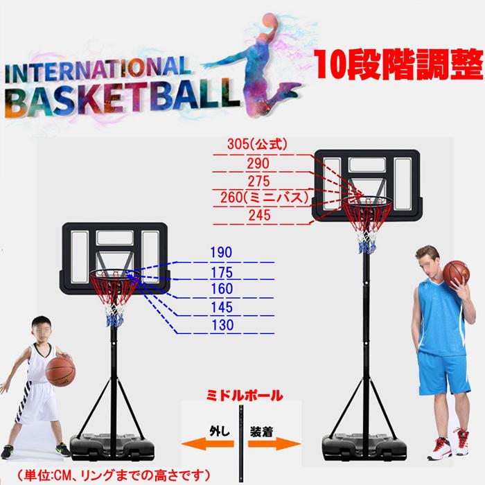 バスケットゴール 公式サイズ バスケットボール ゴール ミニバス 