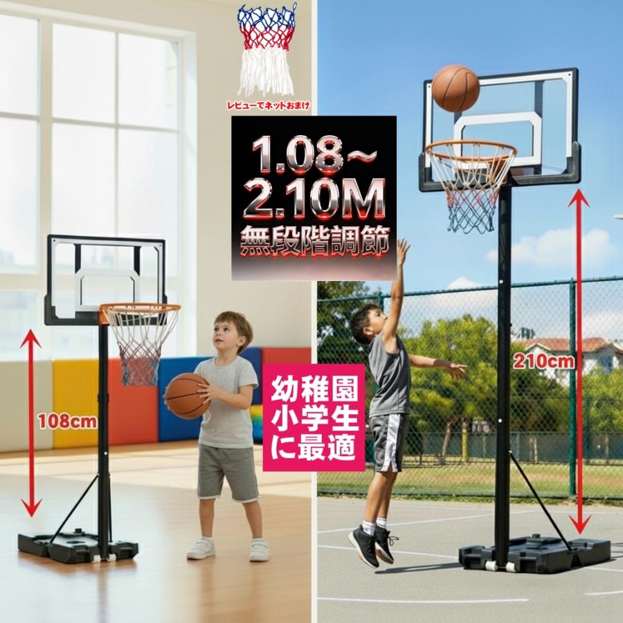 家庭用 バスケットゴール 室内 子ども 子供用 キッズ バスケットボール