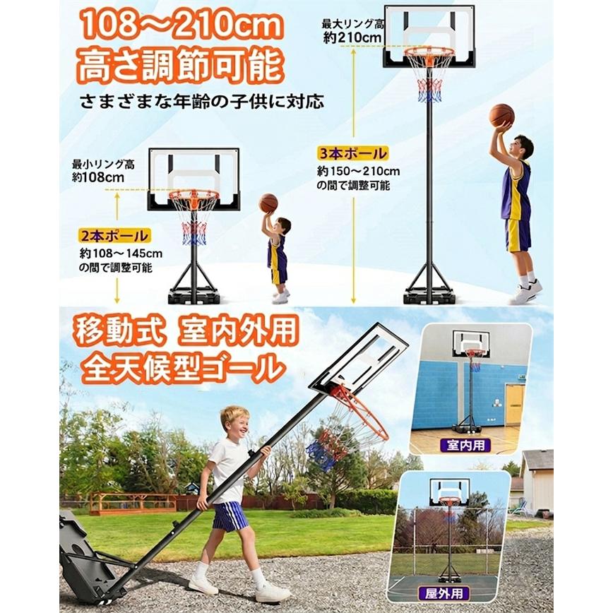 家庭用 バスケットゴール 室内 子ども 子供用 キッズ バスケットボール