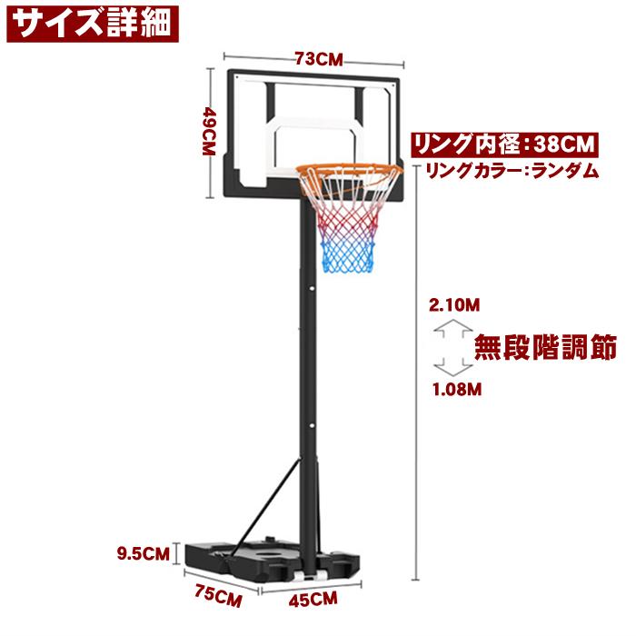 家庭用 バスケットゴール 室内 子ども 子供用 キッズ バスケットボール