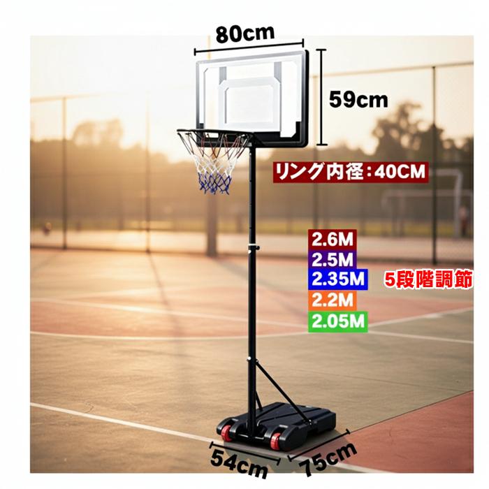 バスケットゴール 屋外 ミニバス対応 ドリブル マット