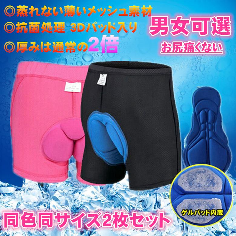 サイクルインナーパンツ パッド メンズ レディース 女性 男性用 乗馬