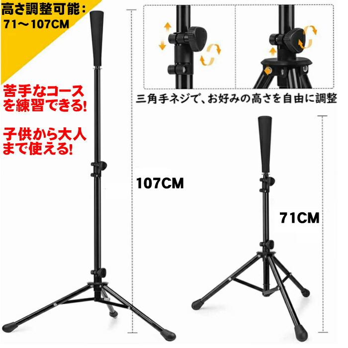 野球 バッティング ネット 集球ネット バッティングティー 穴あき