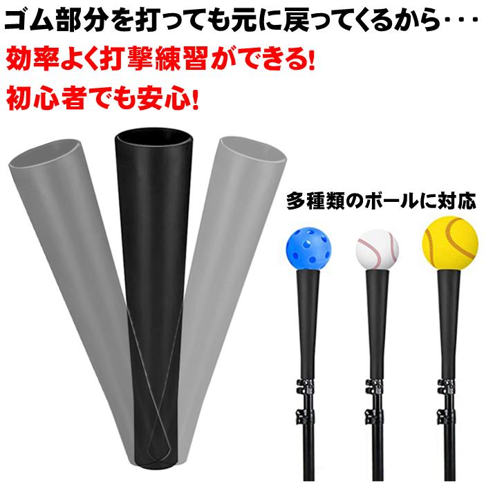 野球 バッティング ネット 集球ネット バッティングティー 穴あき