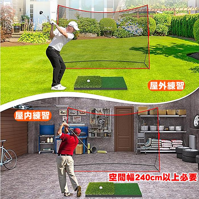 ゴルフ 練習 ネット 大型 3m 室内 EVAボール 集球ネット 野球 ゴルフ