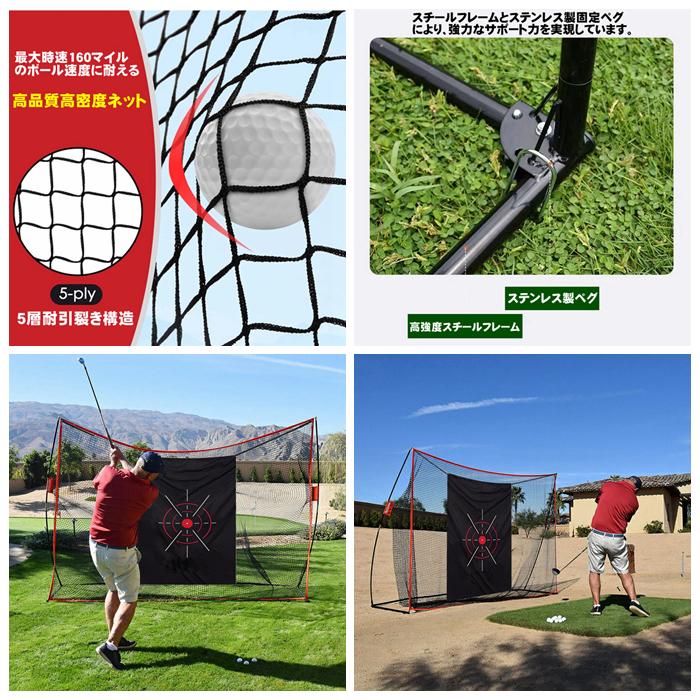 防球ネット　野球ネット　ゴルフネット ゴルフ 練習 ネット 大型 3m 室内 EVAボール 集球ネット 野球 ゴルフ