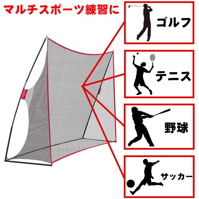 野球・サッカー・ゴルフ　練習用ネット ゴルフネット ゴルフ 3m ネット 野球 折りたたみ スイング 練習