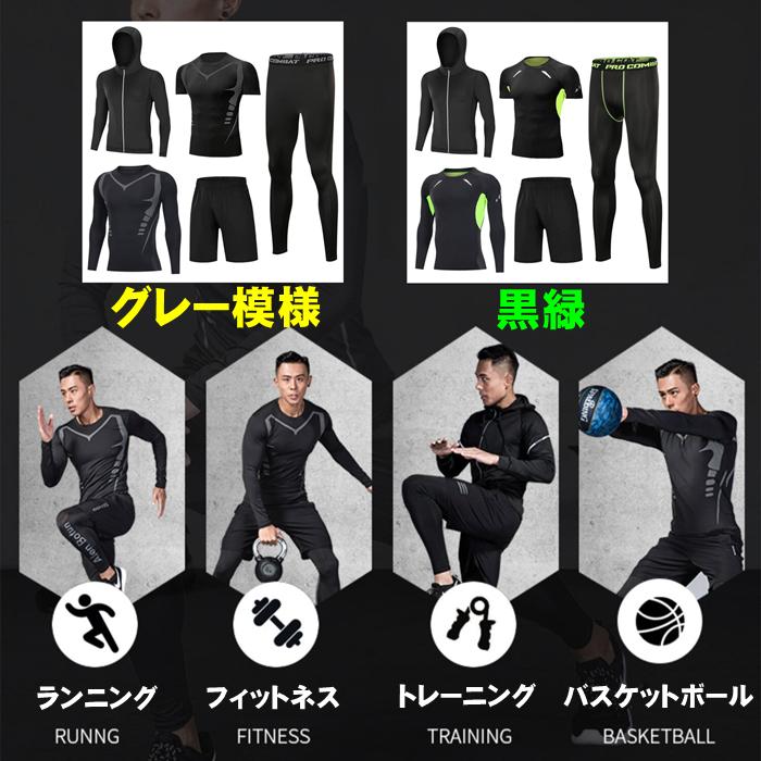 ランニングウェア メンズ 上下 5点セット ジム ウェア トレーニング