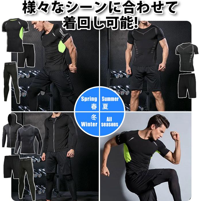 ランニングウェア メンズ 上下 5点セット ジム ウェア トレーニング
