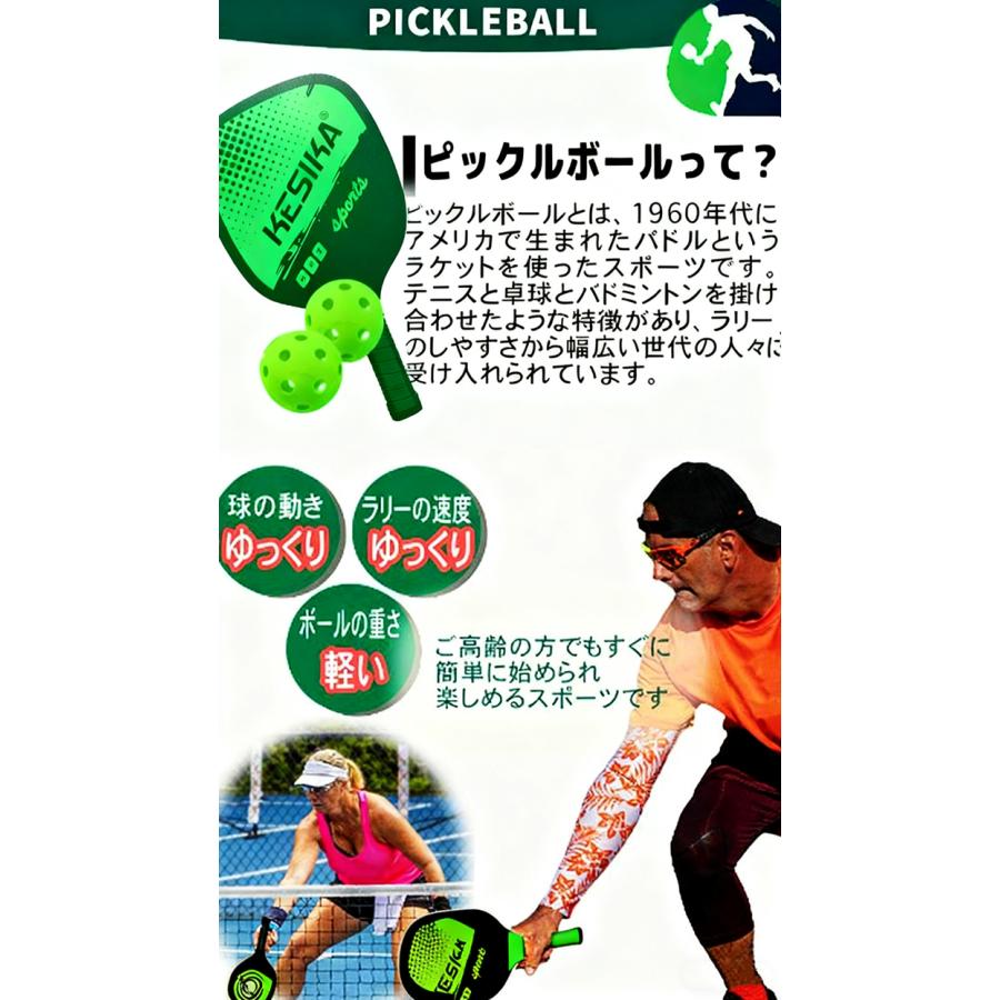ピックルボールラケット ピックルボール ラケット セット 2本 軽量