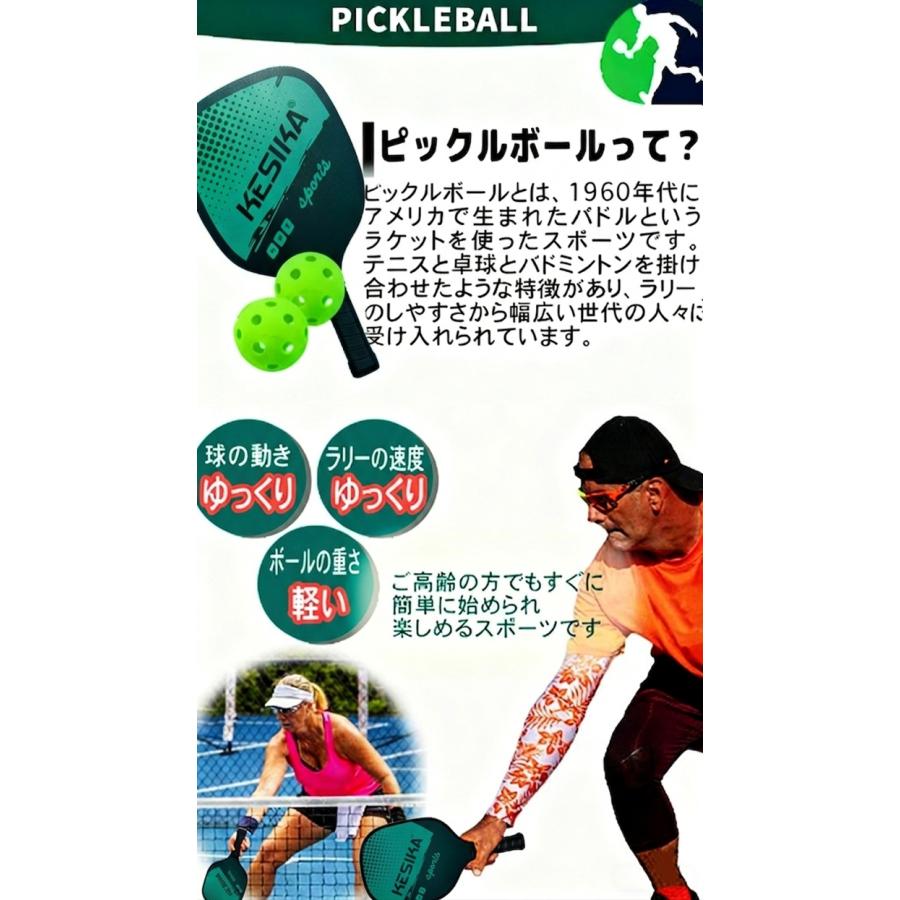 ピックルボールラケット ピックルボール ラケット セット 2本 軽量