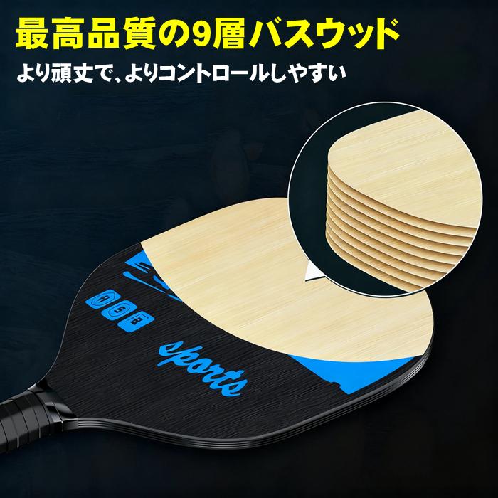 ピックルボールラケット ピックルボール ラケット セット 2本 軽量