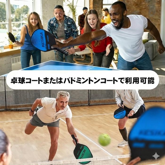 ピックルボールラケット ピックルボール ラケット セット 2本 軽量