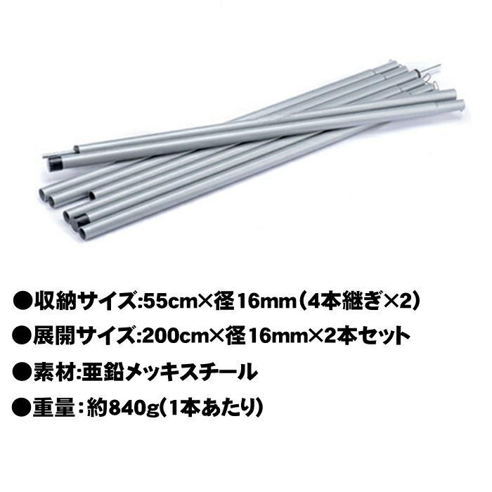 防水タープ 天幕 タープポール 2点 セット タープテント タープ シェード 簡易テント オプション ポール キャンプ アウトドア コンパクト おすすめ 4本つなぎ Nh 2set Dream Brother 通販 Yahoo ショッピング
