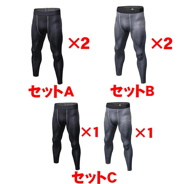 コンプレッションタイツ メンズ インナー ロング スパッツ スポーツ