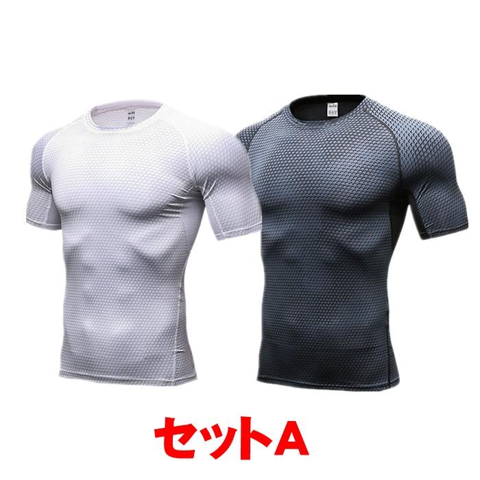 予約】 コンプレッションウェア シャツ 半袖 スポーツインナー メンズ インナーシャツ 丸首 春 夏用 秋 アンダーウェア コンプレッションウエア アンダーウェア シャツ 丸首 半袖 インナーシャツ メンズ 高機能 春 夏用 秋 抗菌 消臭 吸汗速乾 インナー ランニング マラソン バスケ 野球 サッカー スポーツ ゴルフ フィットネス