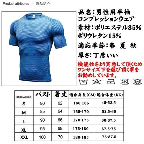 コンプレッションウェア メンズ セット 夏用 スポーツインナー シャツ 半袖 インナーシャツ 丸首 春 秋 アンダーウェア サッカー 野球｜dream-brother｜13