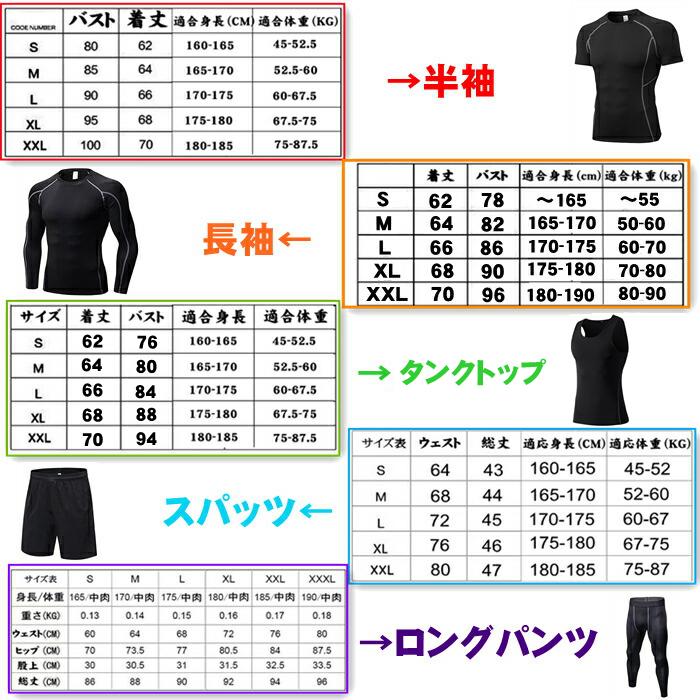 ランニングウェア メンズ 上下 5点セット ジム ウェア トレーニング