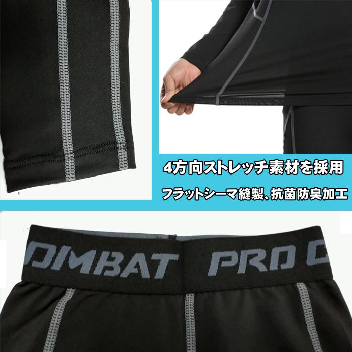スポーツインナー シャツ キッズ コンプレッションウェア 上下セット 子供 ジュニア 長袖 タイツ ロングパンツ アンダーウェア 下着|dream-brother|04