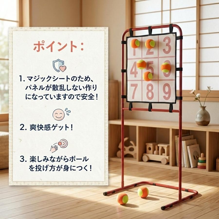 ストラックアウト 野球 子供 室内 的当てゲーム ボール付き ピッチング