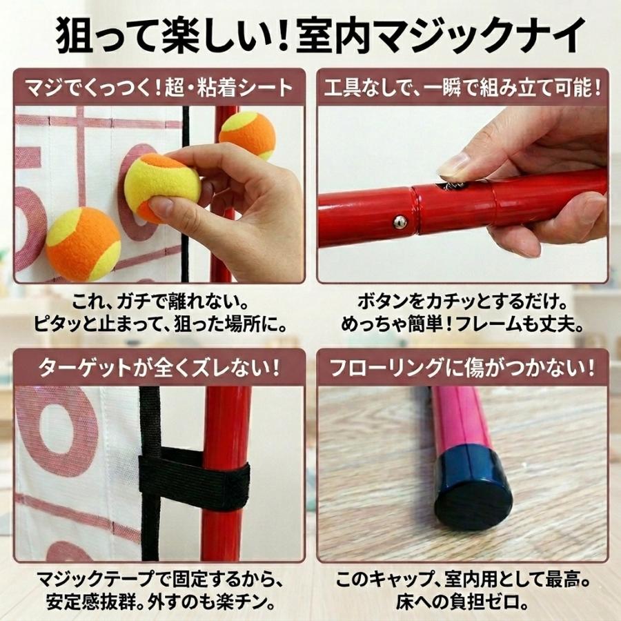 ストラックアウト 野球 子供 室内 的当てゲーム ボール付き ピッチング