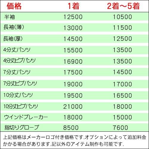 自転車 サイクリングジャージ オーダーメイド オリジナルサイクルウェア 格安 スキンスーツ ロードバイク サイクルジャージ Order Dream Brother 通販 Yahoo ショッピング