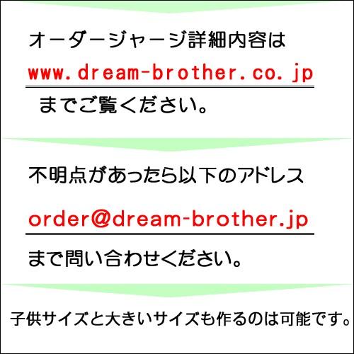 自転車 サイクリングジャージ オーダーメイド オリジナルサイクル