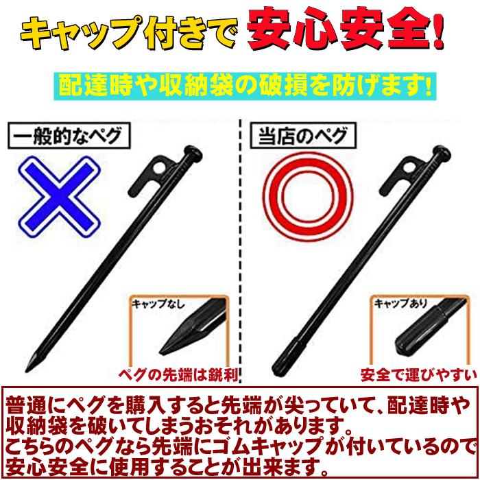 スチールペグ 30cm 6本セット キャンプテントステーク鋳造 高耐久