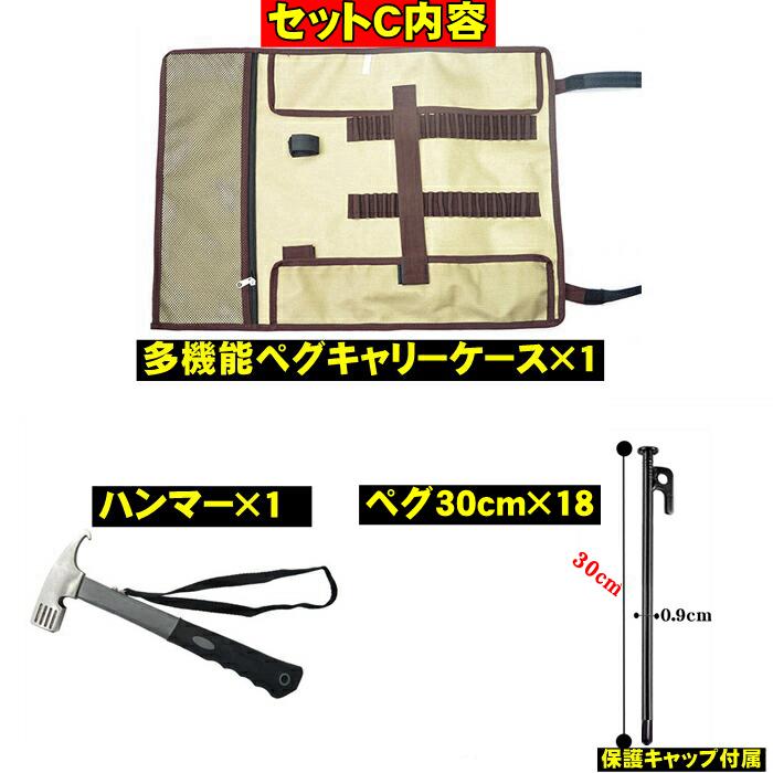 ペグ 30cm 18本 セット スチールペグ ハンマー ペグケース おしゃれ 