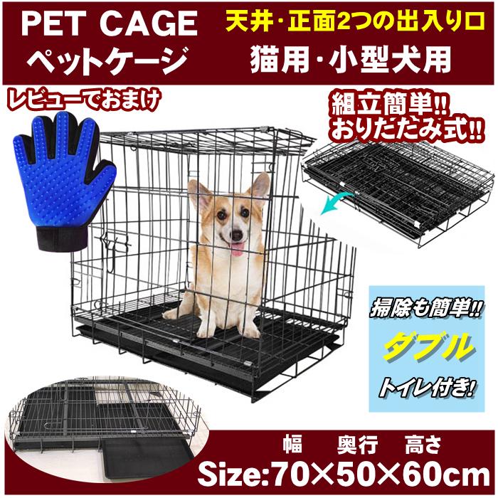ペットケージ 折りたたみ 猫用 小型犬 中型犬 犬用ケージ うさぎ用 ルームケージ ダブルドア トレイ付き 出入り口２つ ワンちゃん 犬小屋 組み立て簡単 Petcage 01 Dream Brother 通販 Yahoo ショッピング