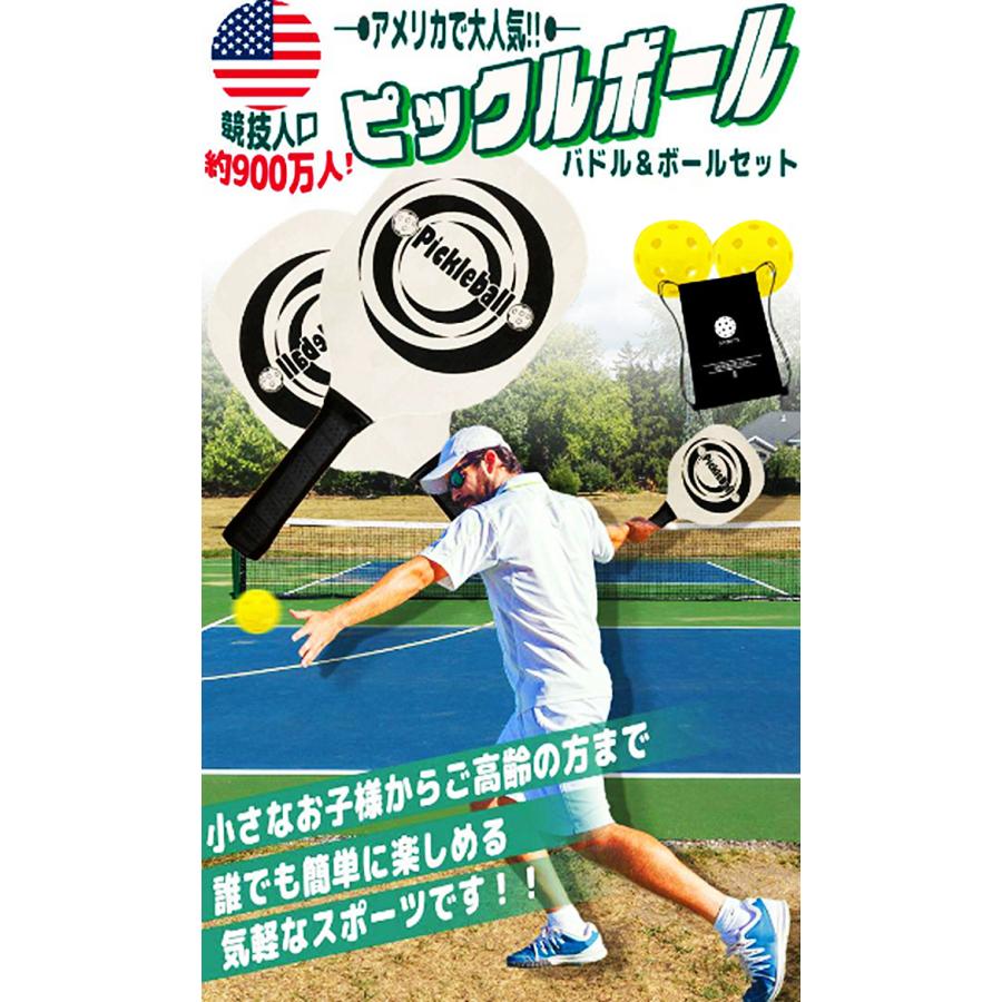 ピックルボールラケット ピックルボール ラケット セット 2本 軽量