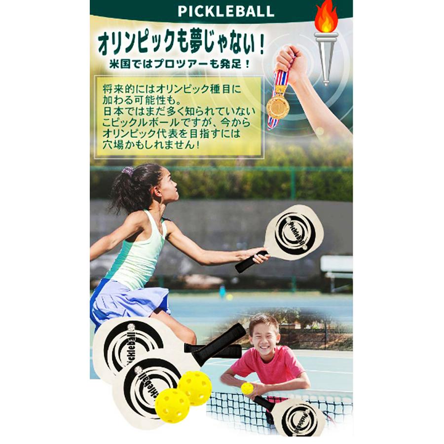 ピックルボールラケット ピックルボール ラケット セット 2本 軽量