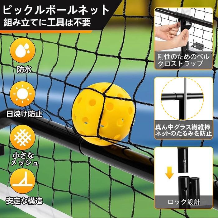 ポータブル ピックルボール ネット テニス 練習用 バドミントンネット