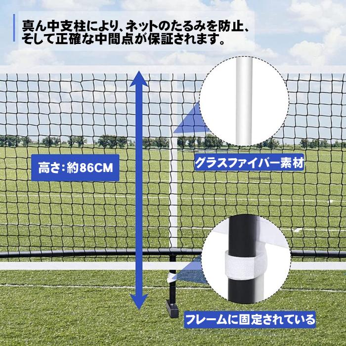 ポータブル ピックルボール ネット テニス 練習用 バドミントンネット