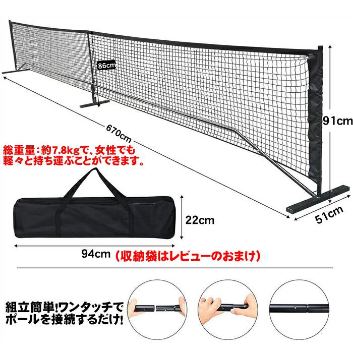ポータブル ピックルボール ネット テニス 練習用 バドミントンネット