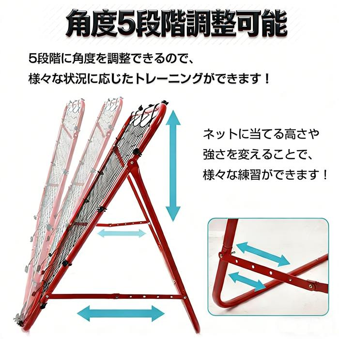 リバウンドネット サッカー 野球 練習 リバウンダー フットサル