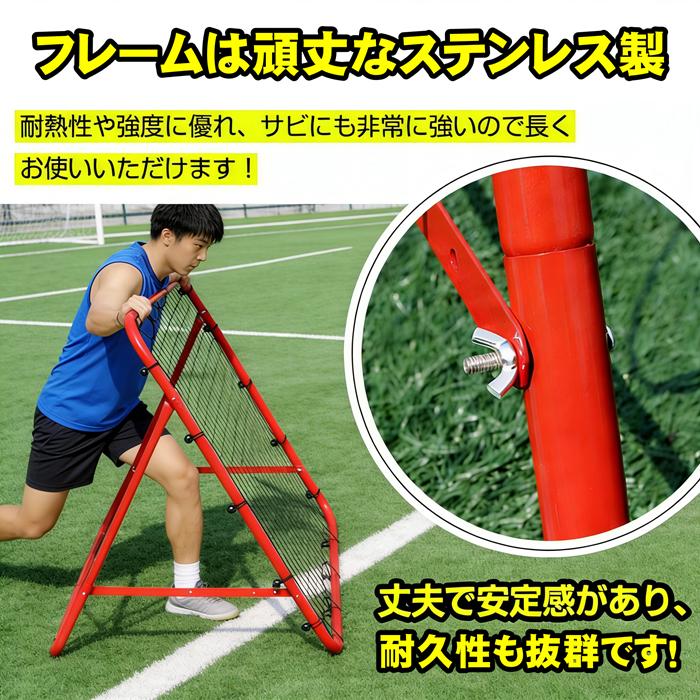 リバウンドネット　リバウンダー KaRaDa Style リバウンドネット サッカー 室内 屋外兼用 リバウンダー