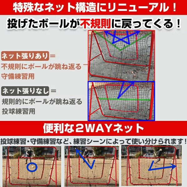 改良増強 リバウンドネット サッカー 野球 リバウンダー ソフトボール 室内 守備 練習 リバウンド ポータブル フットサル トレーニング｜dream-brother｜14