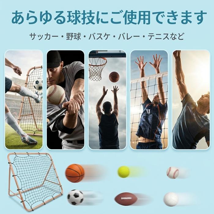 改良増強 リバウンドネット サッカー 野球 リバウンダー ソフトボール